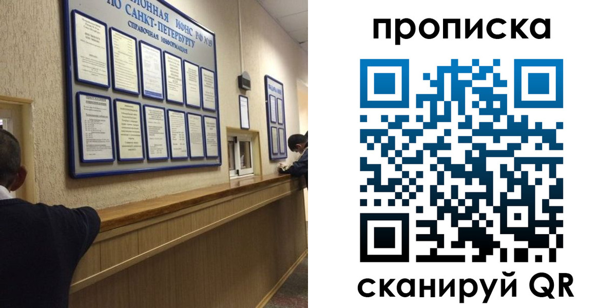 прописка 2025 в Адыгее