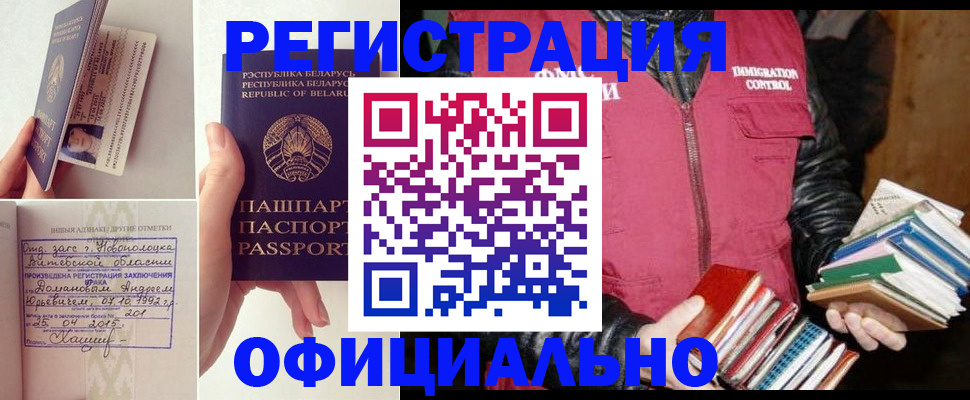 регистрация в Адыгее