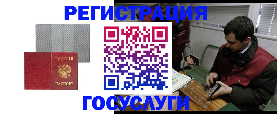 временная регистрация надежно в Адыгее